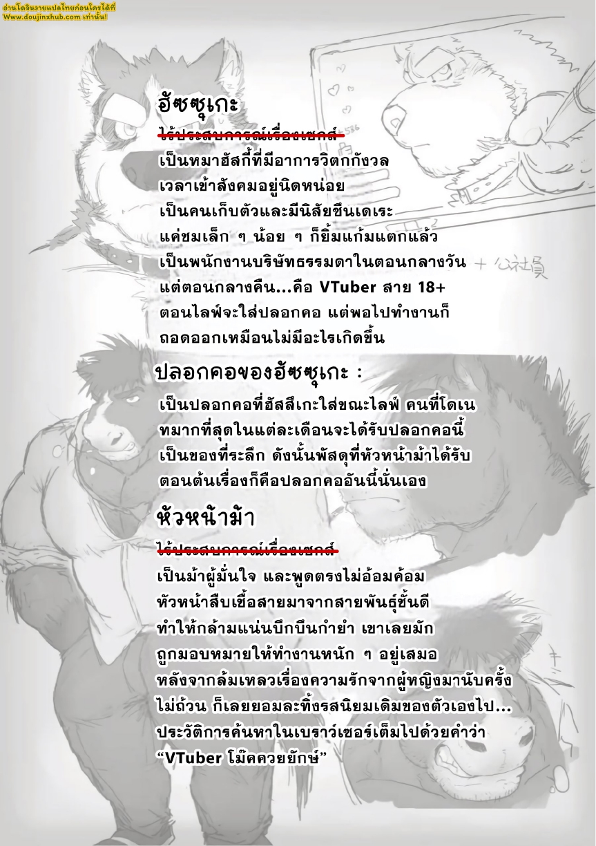เรื่องลับของผมกับบอส 02-34